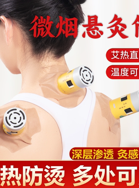 艾灸盒随身灸微烟罐小悬灸筒器具