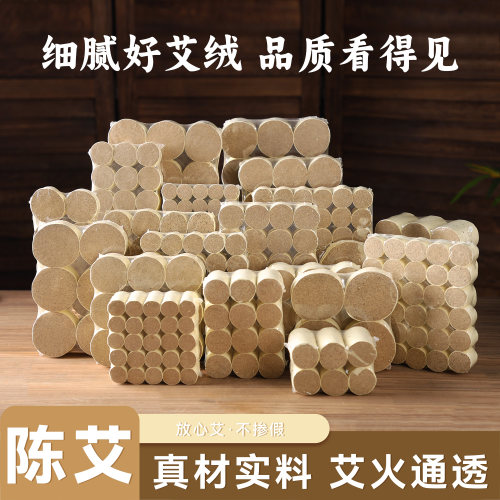 纯艾柱加粗艾灸罐专用艾柱5cm大艾条粒雷火灸棒陈年艾草粗艾灸条