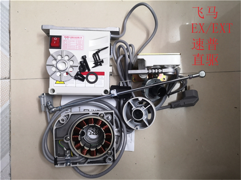 工业缝纫机电子马达速普包缝机直驱节能电机家用飞马m700电控配件