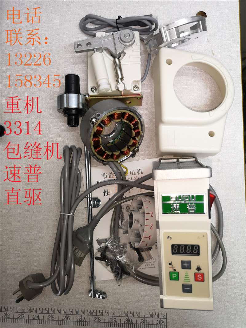 杰克包缝机768795改速普直驱马达重机3314四线锁边机节能电机电控