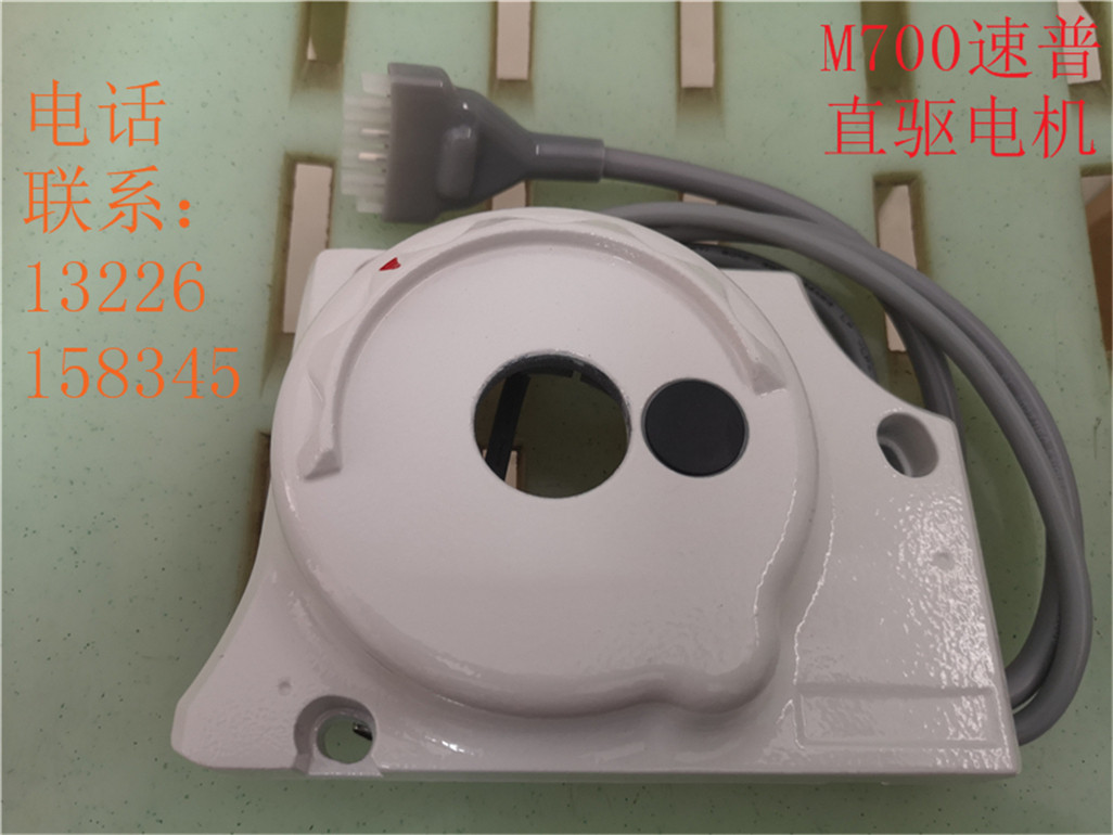 重机3314四线包缝机飞马m700缝纫机速普电控直驱电机线圈改装配件