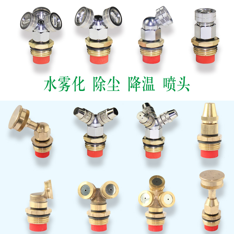 限量喷头器扇形实心调节喷雾水雾水龙头超细喷嘴雾化替换机械喷嘴|ruв категории оборудование/инструменты, машины и оборудование, механическая форсунка - от Buy2taobao.com для оказания профессиональной услуги покупки агента Taobao