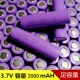 3.7V 强光手电筒充电器 2000mAh大容量 包邮 太阳能灯18650锂电池