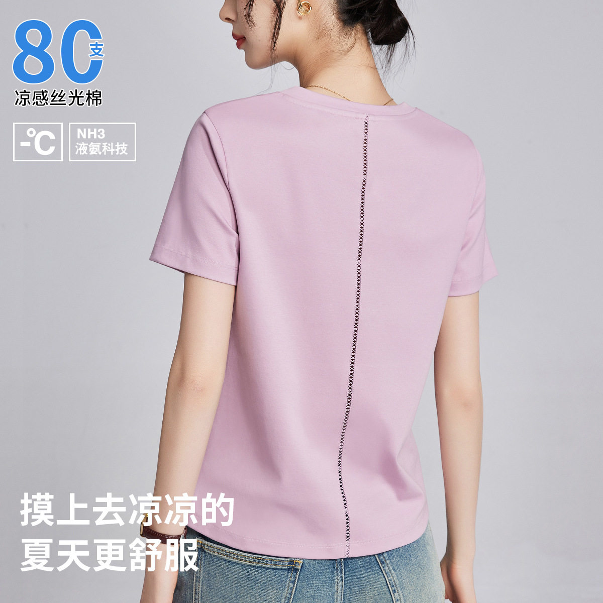 正肩短袖T恤女后背花针设计2025夏季镂空蕾丝织带丝光棉凉感体恤