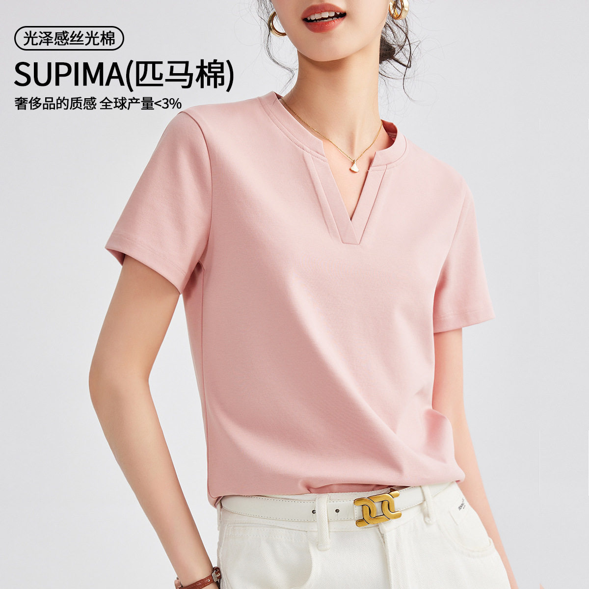 80s双面丝光棉T设计感短袖T恤女夏季正肩合身V领纯色上衣挺括体恤