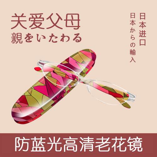 日本镜品堂 老花镜眼镜 时尚款/经典款 45岁~65岁以上 6款可