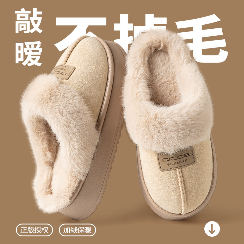 轻臣秋冬季2024新款翻半包跟棉拖加绒保暖居家室内毛毛绒厚底防滑,居家布艺,居家棉拖/棉鞋,淘宝优惠券,粉丝福利购,淘宝优惠卷
