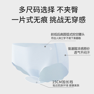 MEINS/梅因斯夏季氨基酸凉感速干内裤女士3条7条轻薄透气舒适