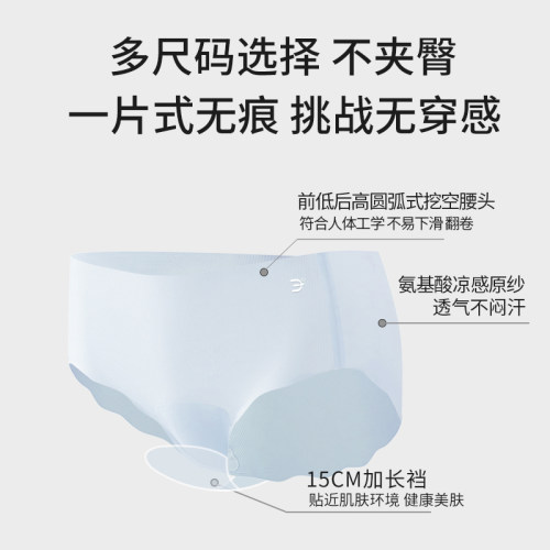 MEINS/梅因斯夏季氨基酸凉感速干内裤女士3条7条轻薄透气舒适