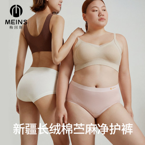 MEINS/梅因斯新疆长绒棉苎麻女士内裤 舒适自在 不勒腰腹4条装