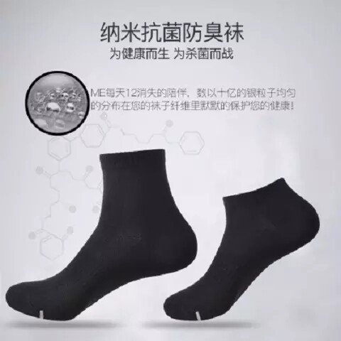 防臭银离子短筒吸汗四季抗菌袜图片