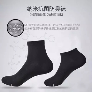 七天防臭袜 康力龙袜子 中筒短筒防臭吸汗四季袜子
