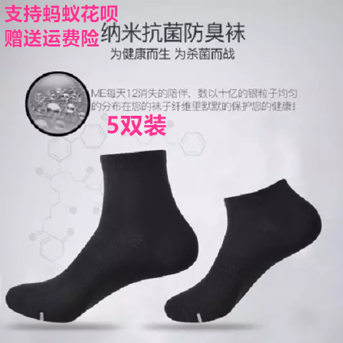 短筒防臭四季手工袜袜子图片
