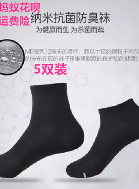 短筒防臭四季手工袜袜子