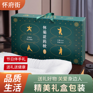 怀府街 怀菊花药枕花香草本入枕，分区设计享受舒适睡眠礼盒枕头