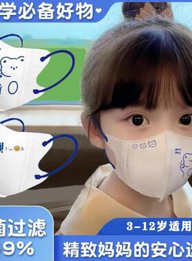 儿童口罩3-12岁可爱卡通3d立体防菌防尘透气过滤独立包装防晒口罩