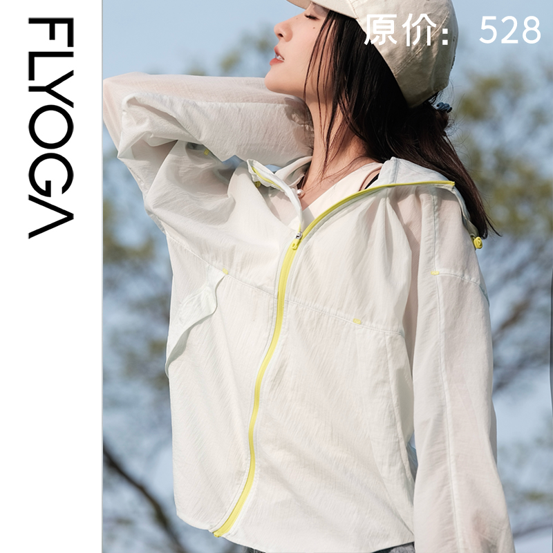 FLYOGA飞蓝瑜伽皮肤衣外套健身服