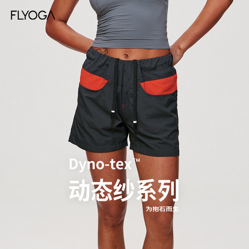 FLYOGA飞蓝瑜伽攀岩裤夏季户外越野跑步健身撞色速干运动短裤女