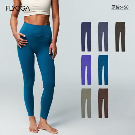 FLYOGA飞蓝瑜伽服轻薄窈窕裤女士外穿普拉提修身长裤运动健身裤
