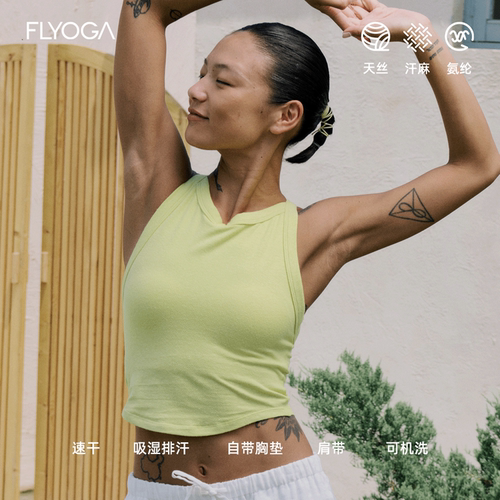 FLYOGA飞蓝瑜伽服汉麻带胸垫速干健身普拉提运动背心上衣女夏薄款