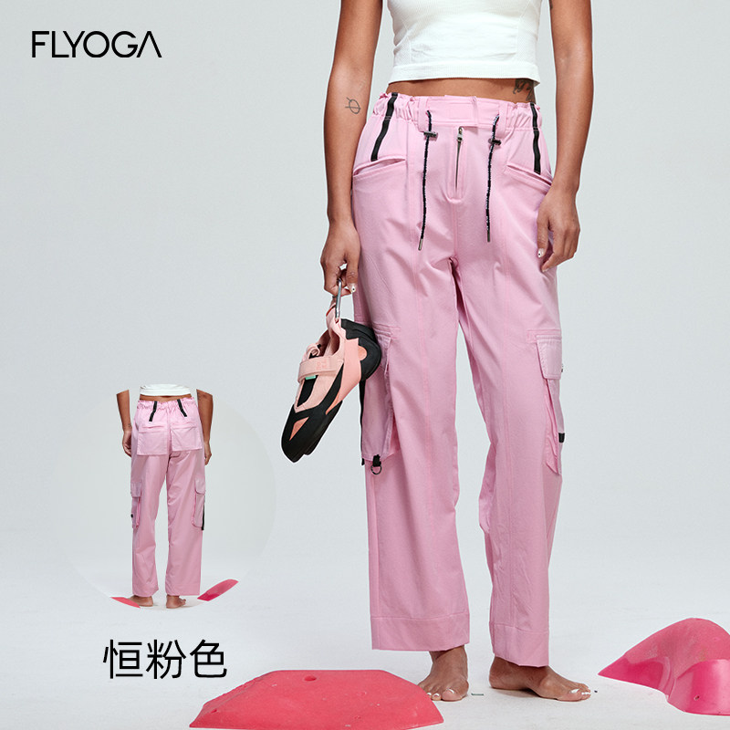 FLY ACTIVE飞蓝云壳系列攀岩裤男女dyno-yex徒步裤FLYOGA51904,运动/瑜伽/健身/球迷用品,瑜伽长裤,淘宝优惠券,粉丝福利购,淘宝优惠卷
