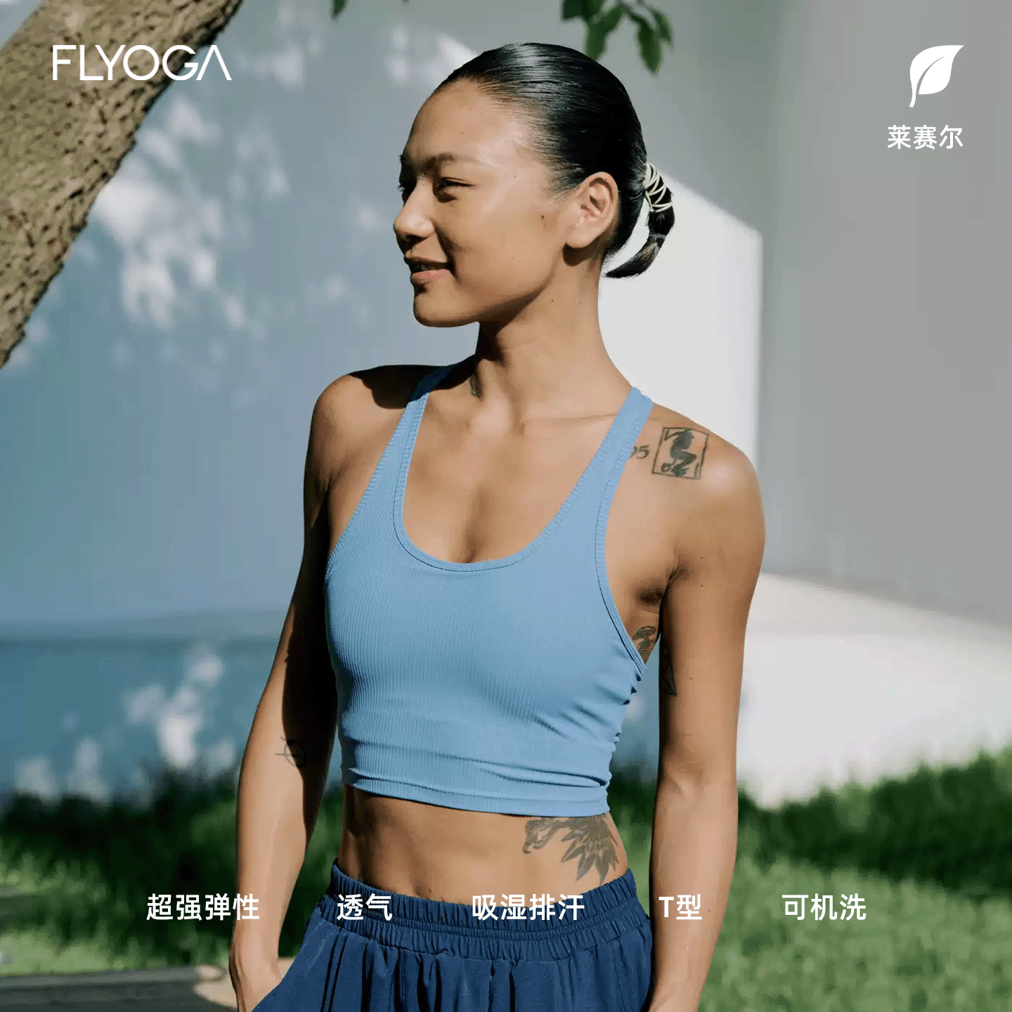 FLYOGA飞蓝瑜伽服上衣运动背心工字一体式固定杯中强度健身内衣女