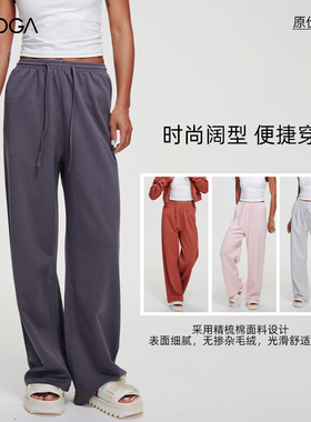 FLYOGA飞蓝瑜伽运动休闲卫裤新款跑步健身直筒宽松裤子女31935