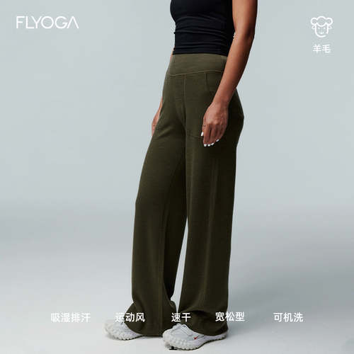 FLYOGA飞蓝夏季轻薄透气羊毛裤