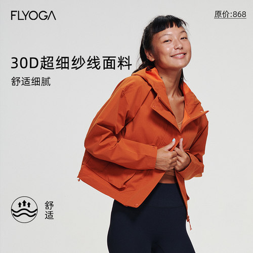 FLYOGA飞蓝冲锋衣防泼水保暖夹克