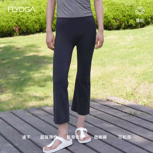 FLYOGA飞蓝瑜伽裤女士外穿普拉提紧身微喇长裤运动健身八分裤子夏