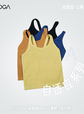 FLYOGA飞蓝自适应系列 长款背心瑜伽健身普拉提运动上衣53239