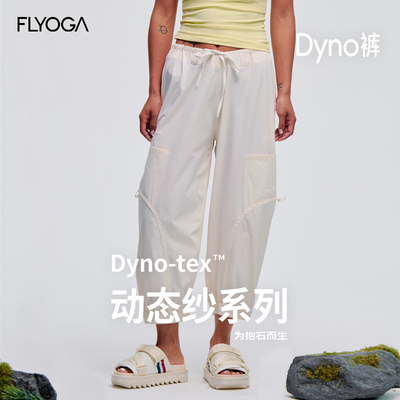 FLYOGA飞蓝瑜伽长裤女高腰提臀运动健身九分裤跑步训练裤51909