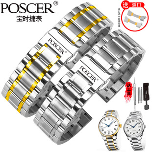 保时捷表带原装款钢带男女士表链精钢不锈钢蝴蝶扣手表带配件20mm