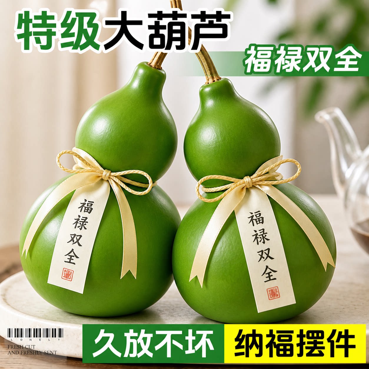 福禄双全佛手柑鲜果青葫芦摆件教师节礼物办公桌面闻香盆景绿植物