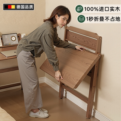 【德国品质】进口实木折叠电脑桌