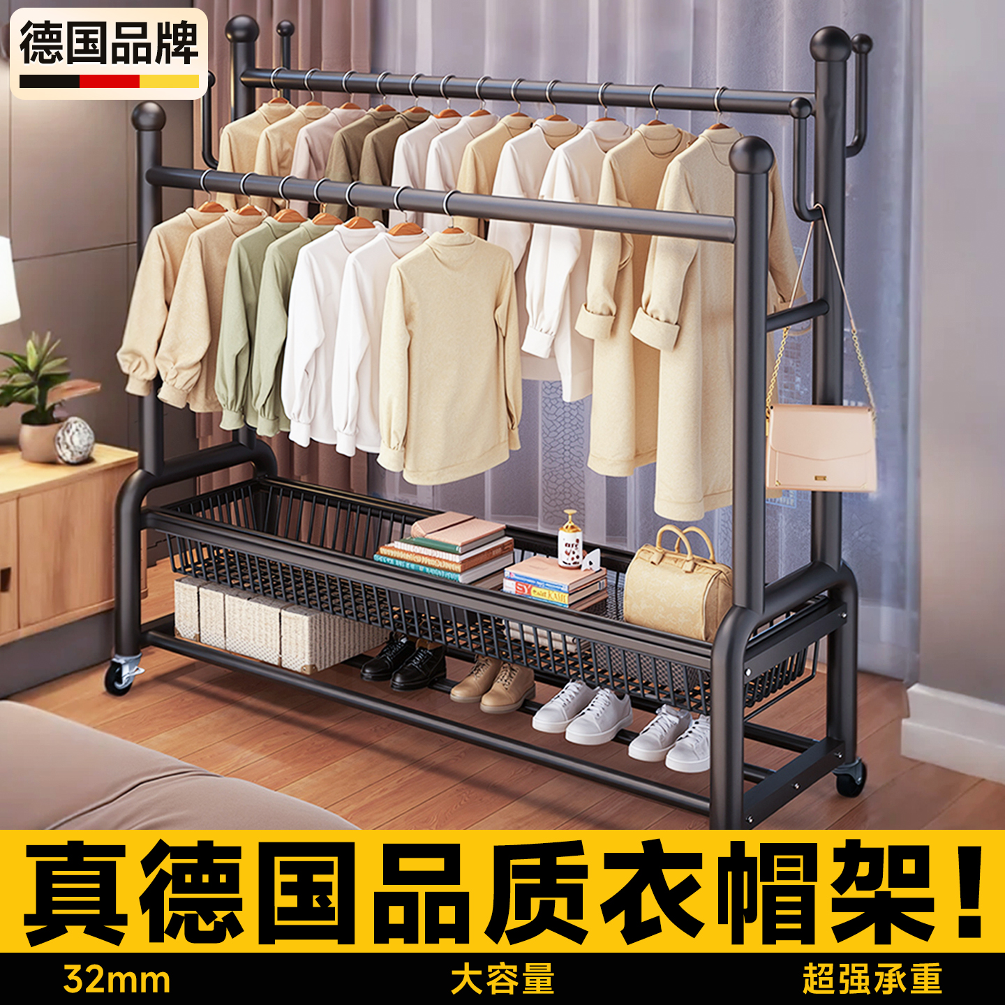 德国双杆晾衣架加厚卧室挂衣架