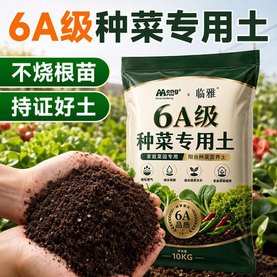 【权威检测】5A级种菜专用土通用