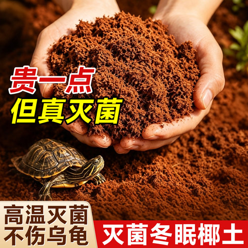 椰砖爬宠专用椰土免泡发