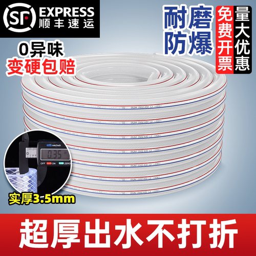 pvc水管软管浇水46分1.2寸浇花洗车专用高压防爆塑料胶管子耐高温