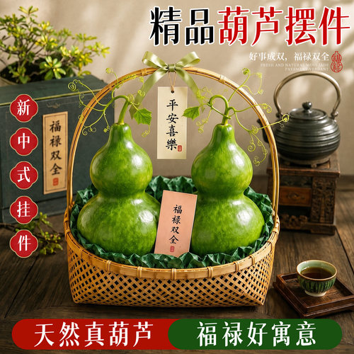 【好运连连】天然翡翠葫芦