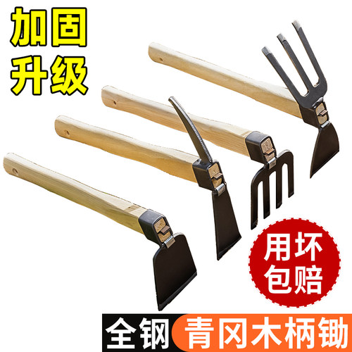 【用坏包赔】小锄头家用种菜种花