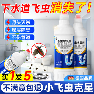 德国驱博士家用下水道蚂蚁跳蚤呋虫胺喷雾非无毒全窝室内杀虫剂端
