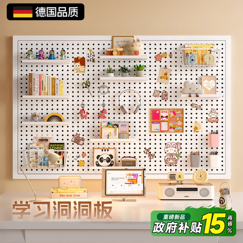 国补优惠15%丨书桌洞洞板置物架