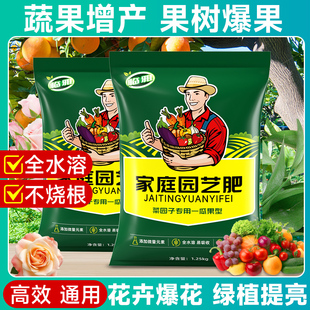 复合肥蔬菜农用种菜肥料养花果树专用花肥家用通用型化肥氮磷钾肥