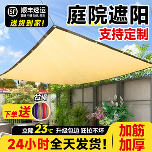米黄色遮阳网加厚加密防晒网隔热庭院户外车用遮光阴抗老化庶阳网