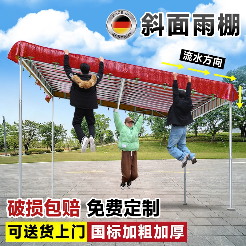 加厚斜面雨棚商铺门店摆摊专用