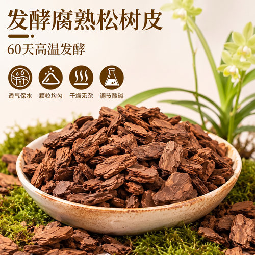 5A特级松树皮假一赔十无效包退