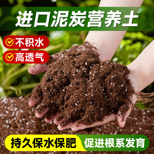 泥炭土营养土养花专用种菜通用