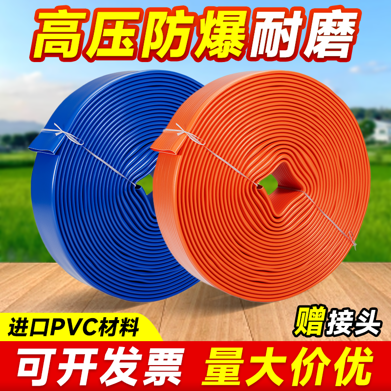 1寸农用涂塑水带浇地pvc高压防爆
