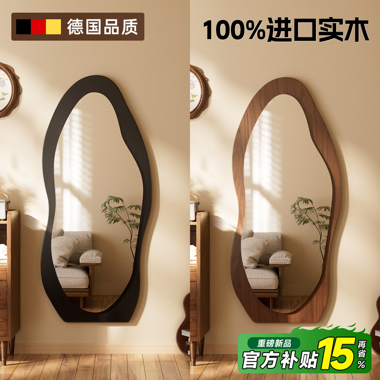 全身镜穿衣镜子落地镜家用法式中古风网红芒果异型可挂可立试衣镜,住宅家具,穿衣镜,淘宝优惠券,粉丝福利购,淘宝优惠卷